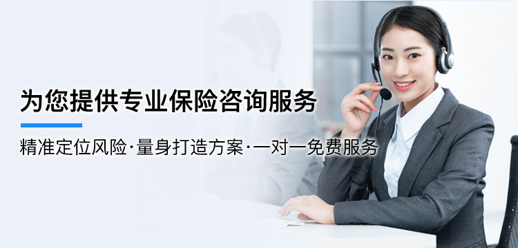 定制保险方案